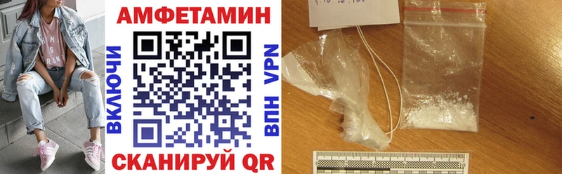 АМФЕТАМИН 98% Грязовец