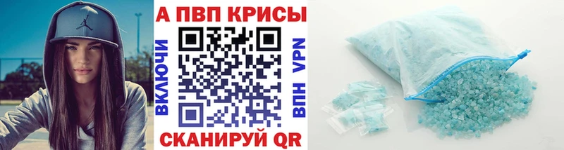 Купить где  Грязовец  A-PVP мука 