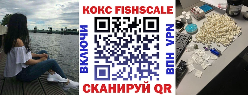 Купить  Грязовец  Кокаин Fish Scale 