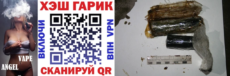 Купить Грязовец Гашиш хэш