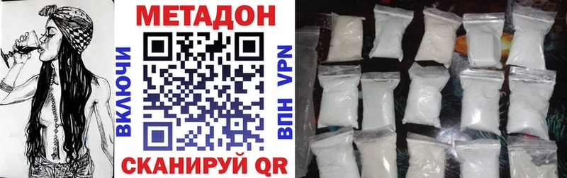 МЕТАДОН VHQ  Купить закладки  Грязовец 